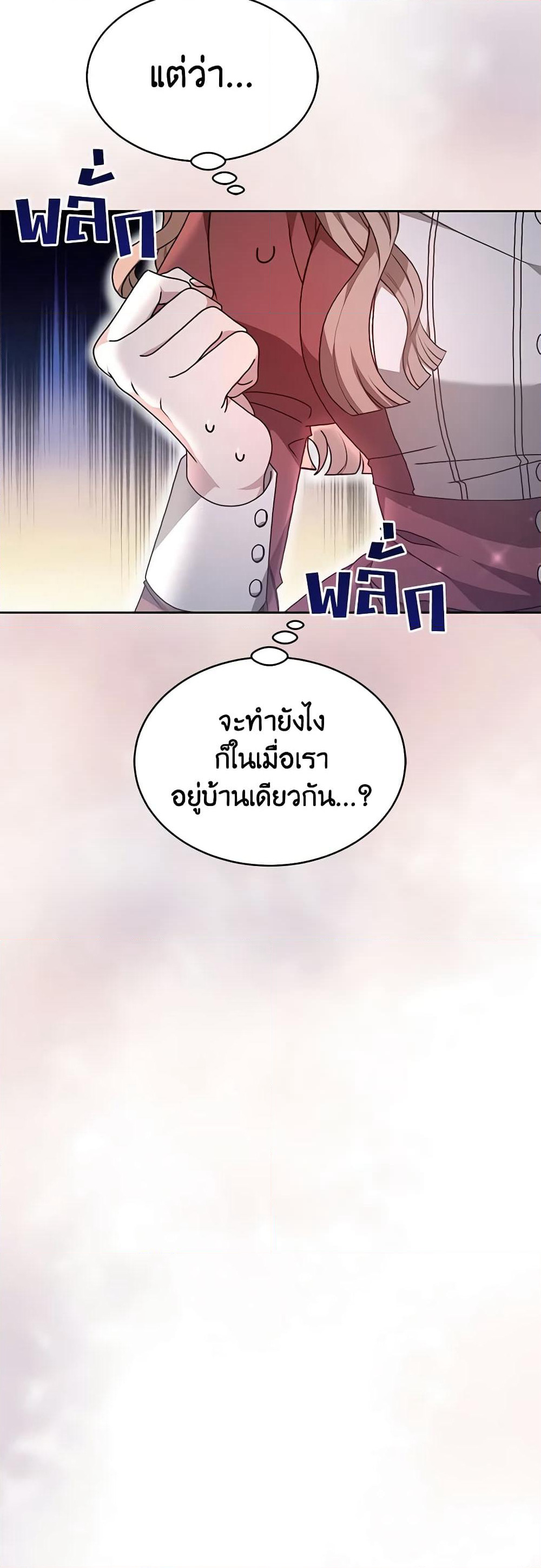 Living as a Maid in Confinement page 16