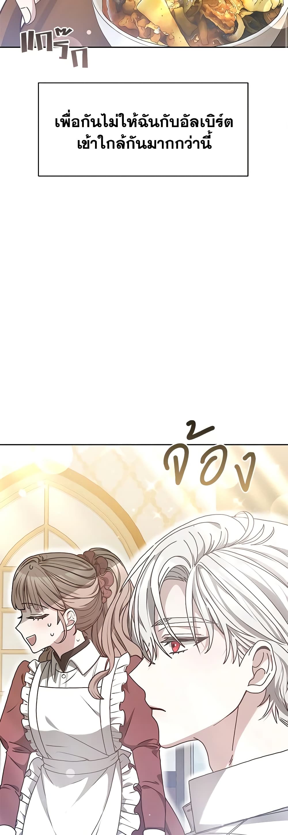 Living as a Maid in Confinement page 18