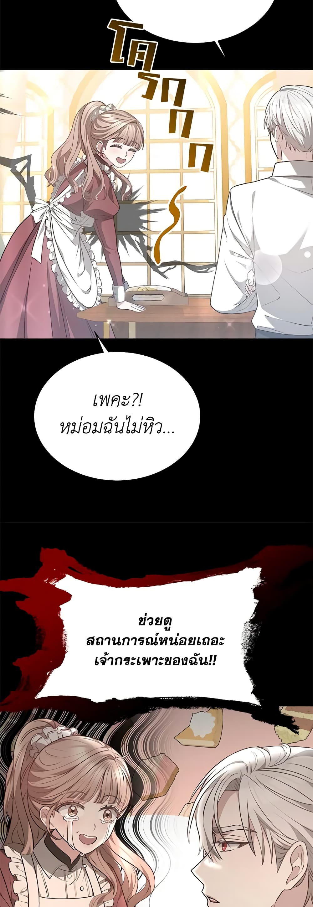 Living as a Maid in Confinement page 27