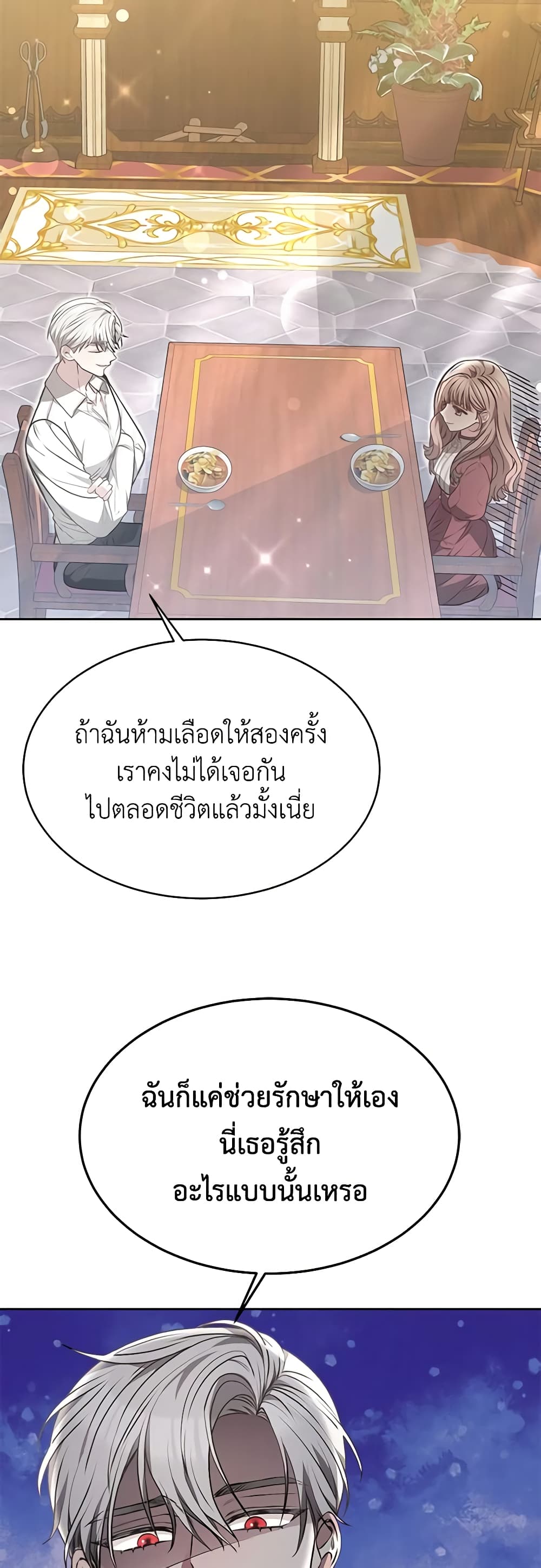 Living as a Maid in Confinement page 29