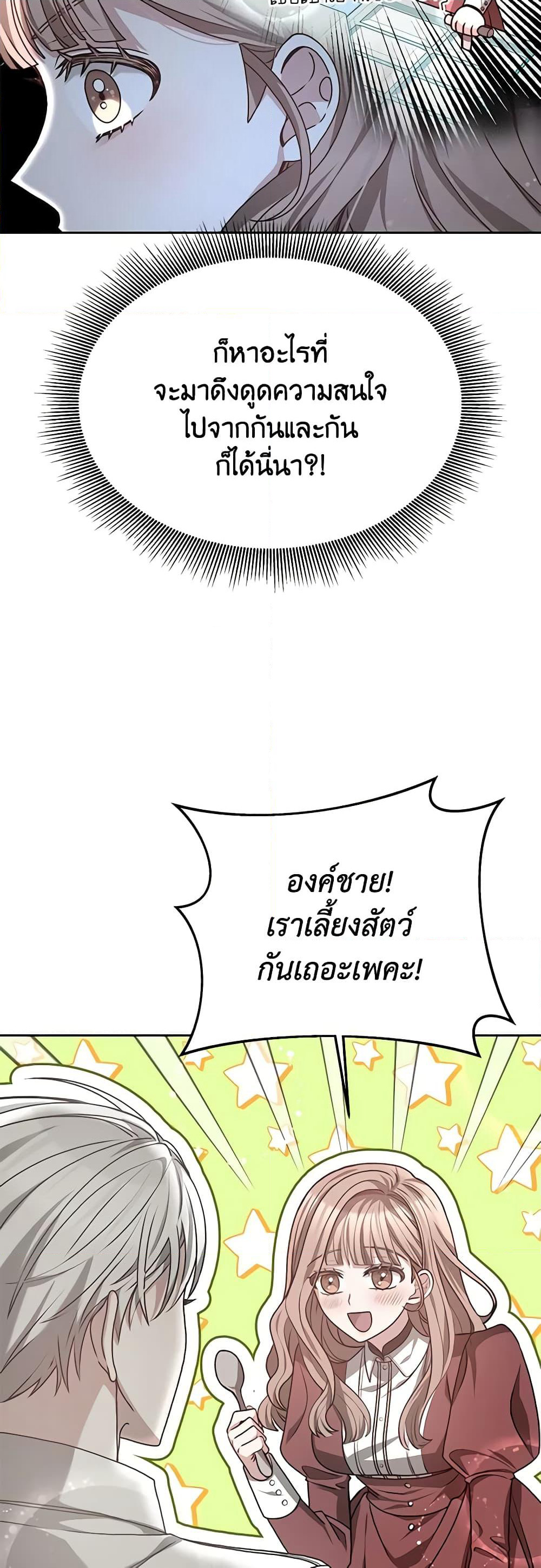 Living as a Maid in Confinement page 33