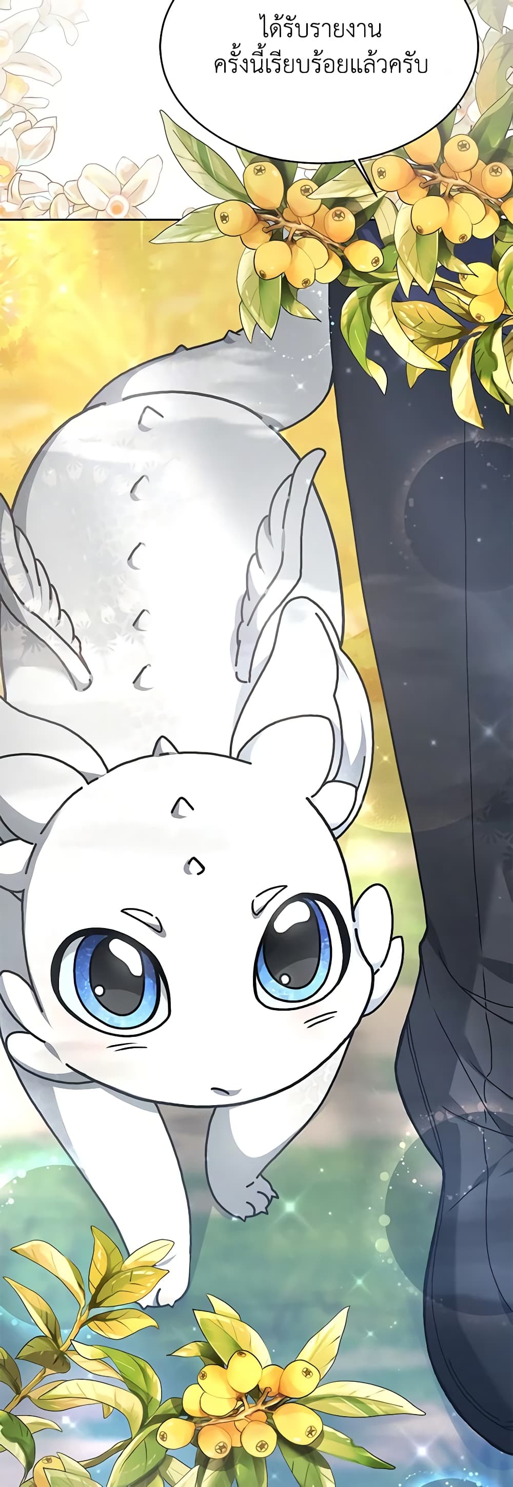Living as a Maid in Confinement page 43