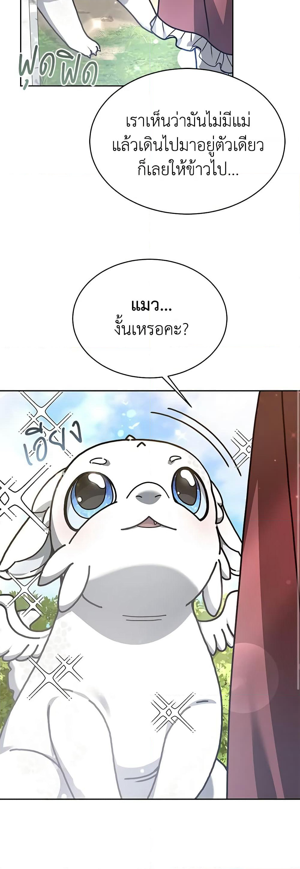 Living as a Maid in Confinement page 46
