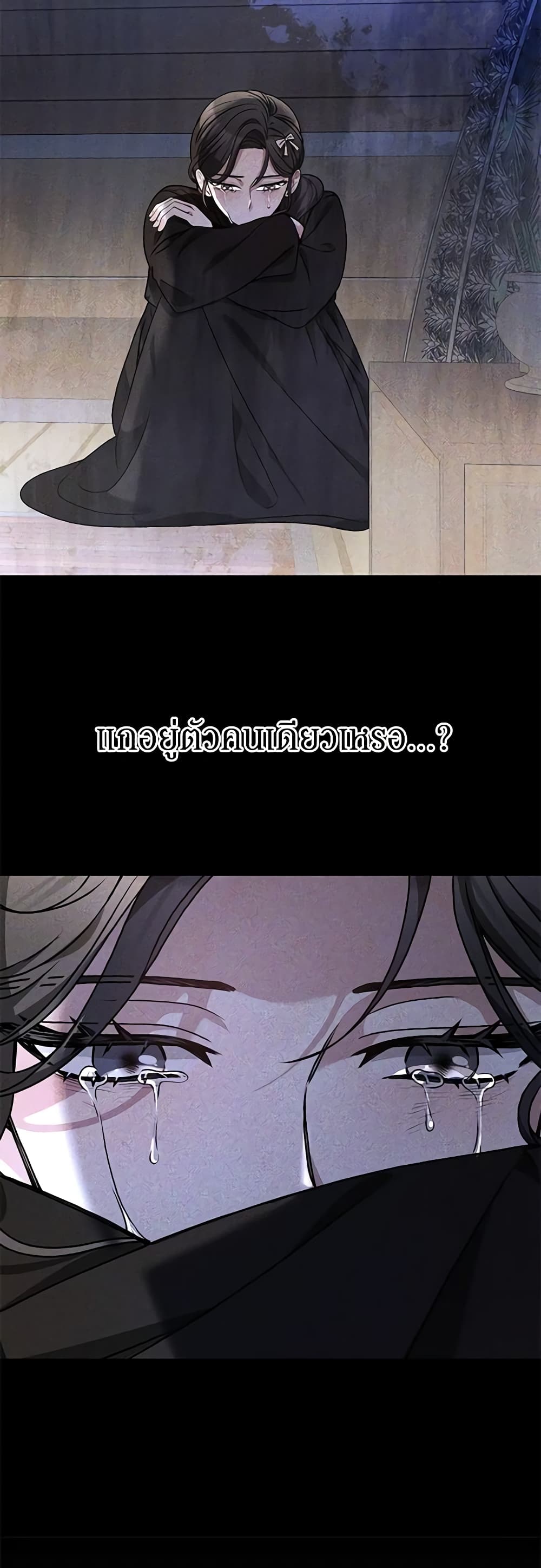 Living as a Maid in Confinement page 51