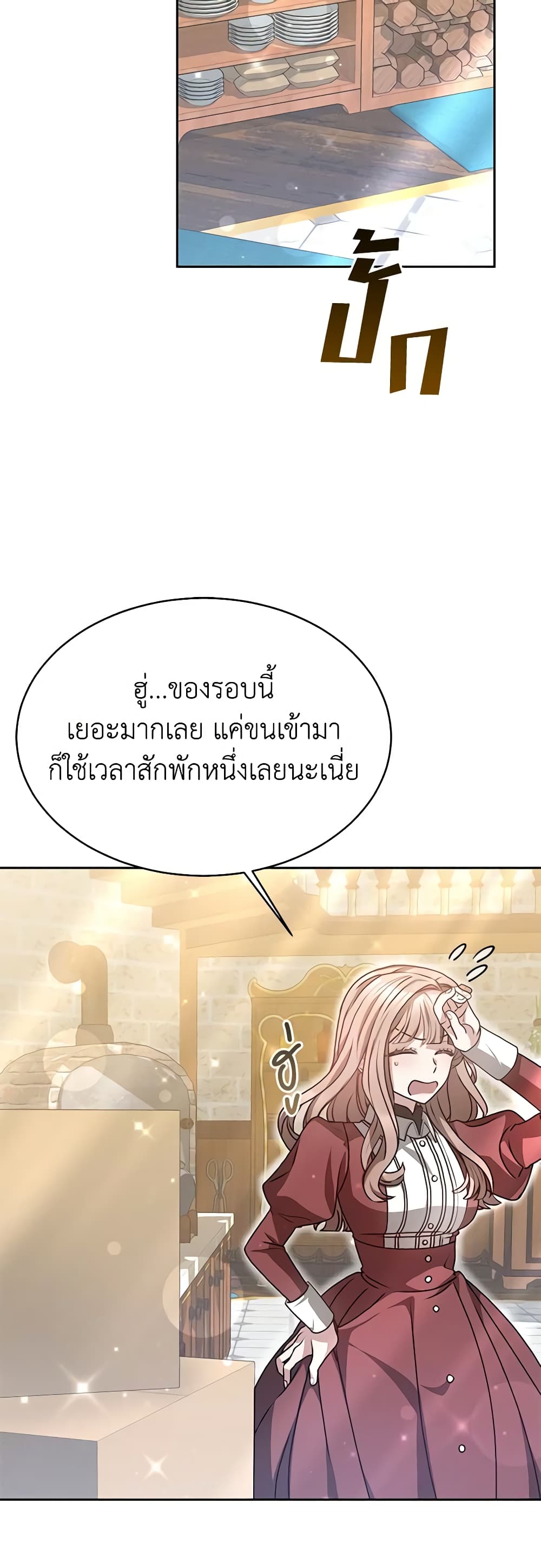 Living as a Maid in Confinement page 54