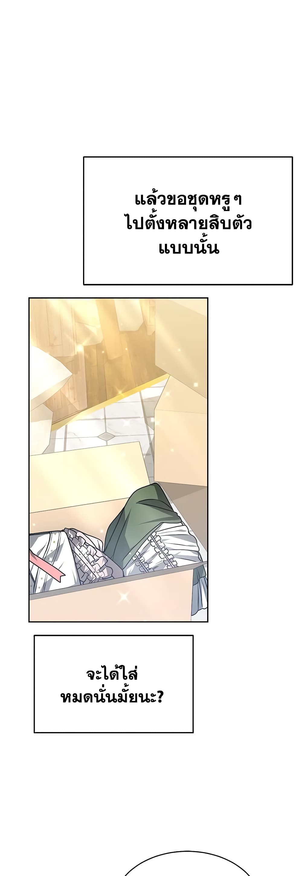 Living as a Maid in Confinement page 55