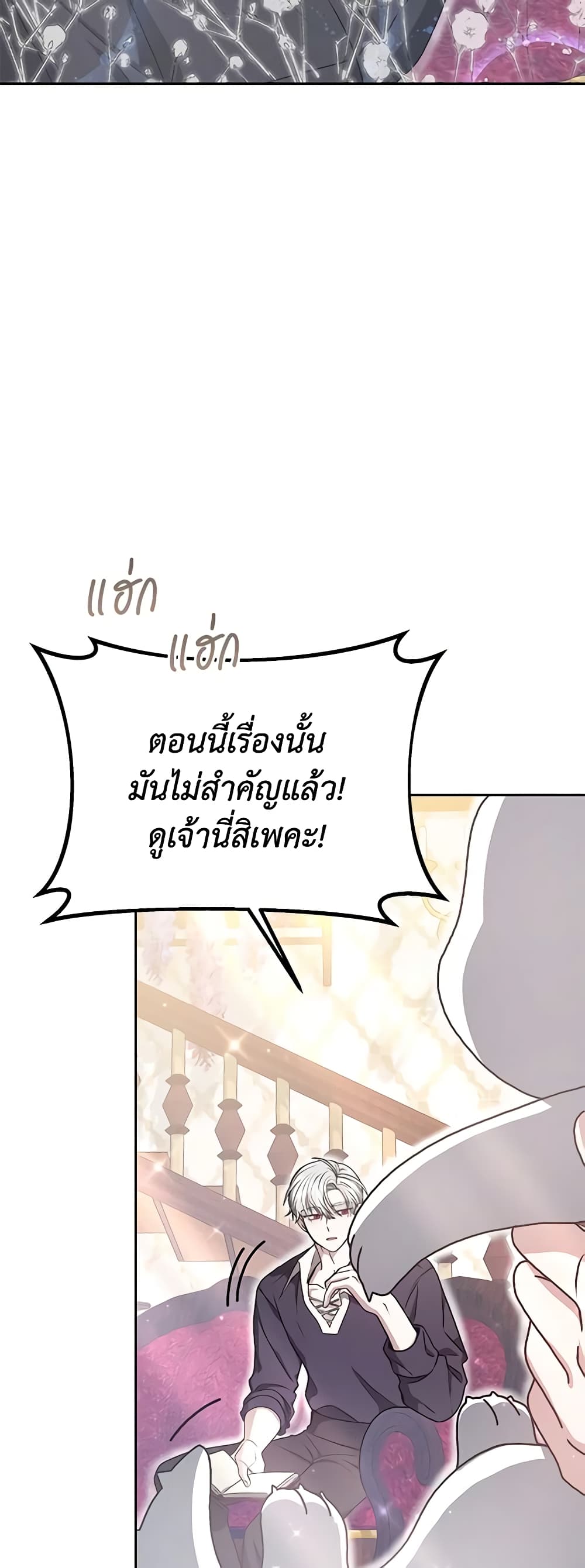 Living as a Maid in Confinement page 6