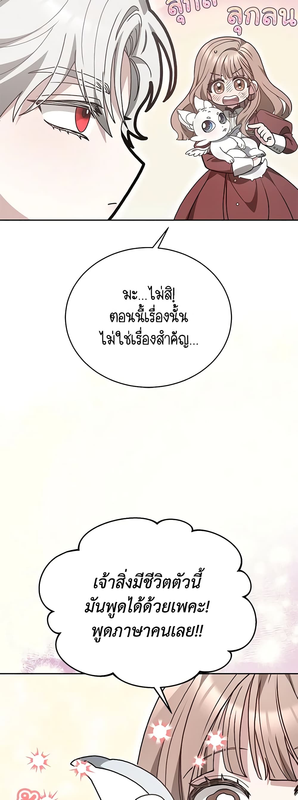 Living as a Maid in Confinement page 9