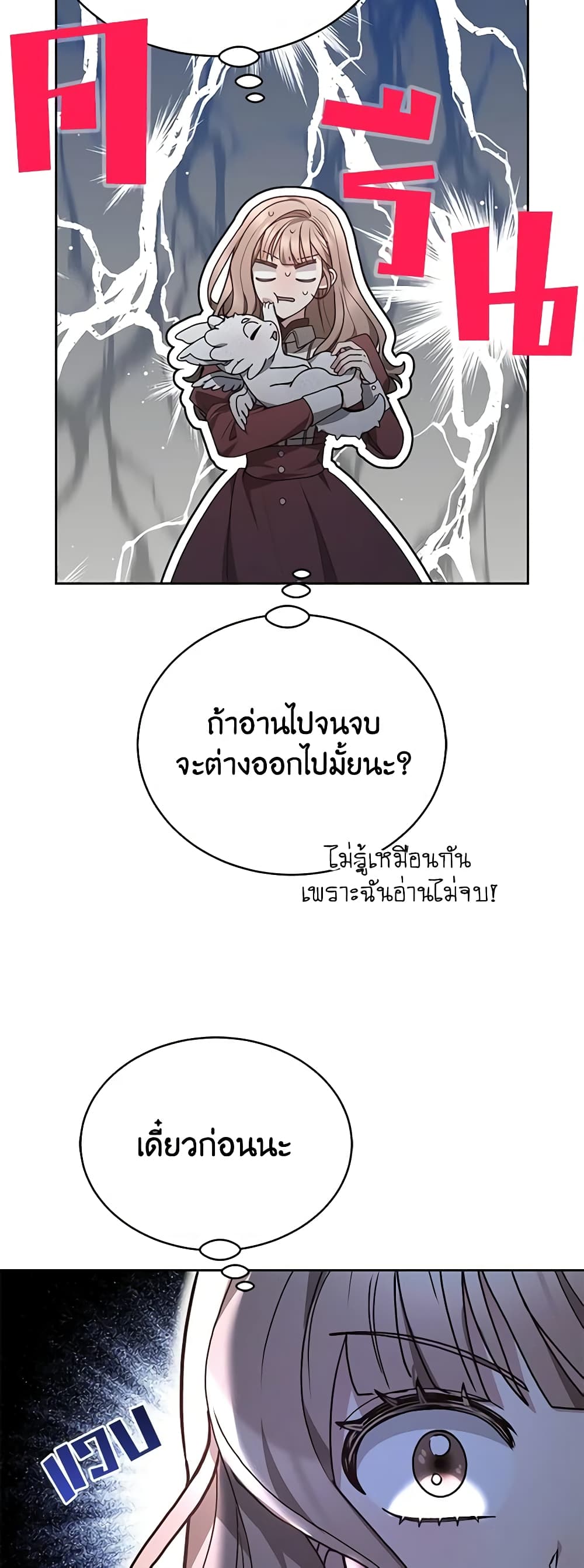 Living as a Maid in Confinement page 12