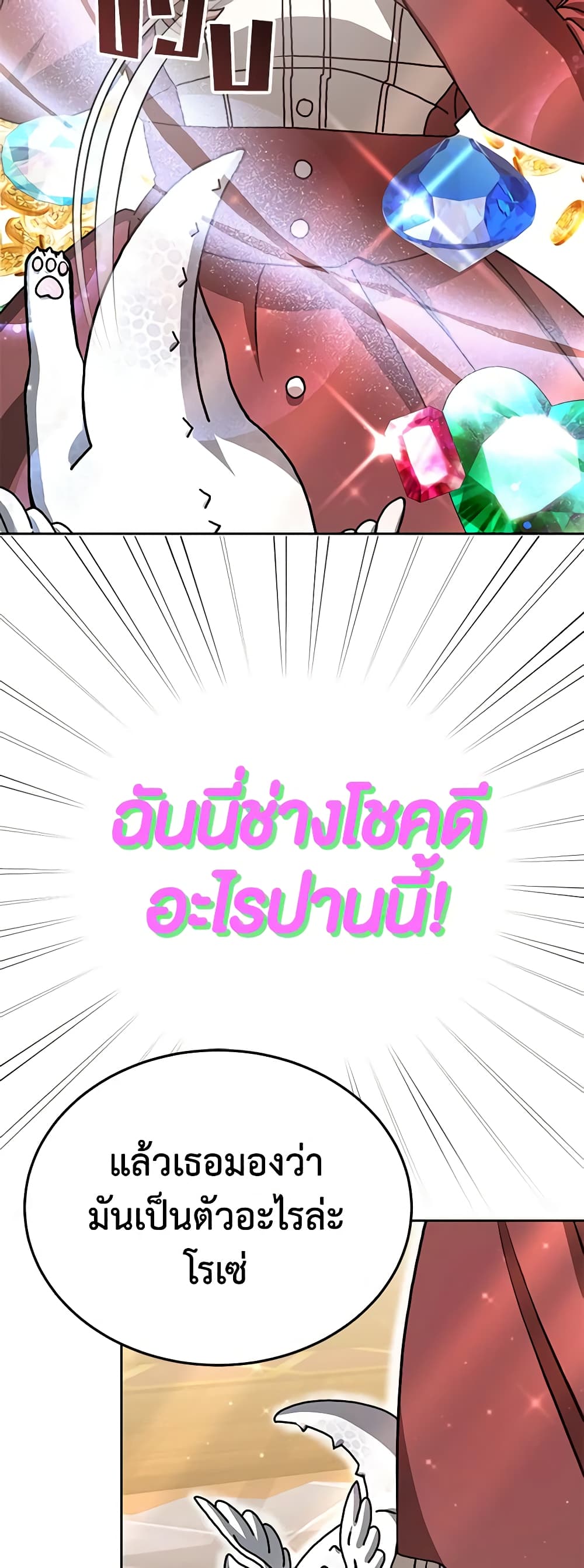 Living as a Maid in Confinement page 15