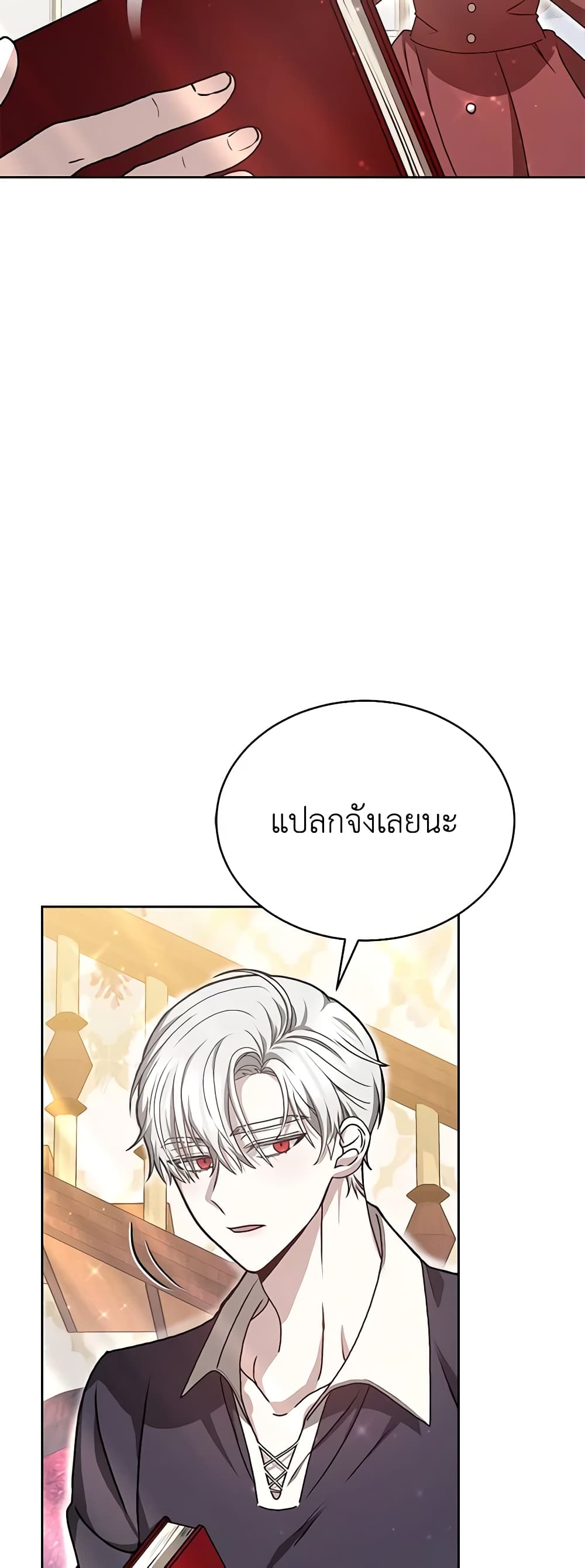 Living as a Maid in Confinement page 17
