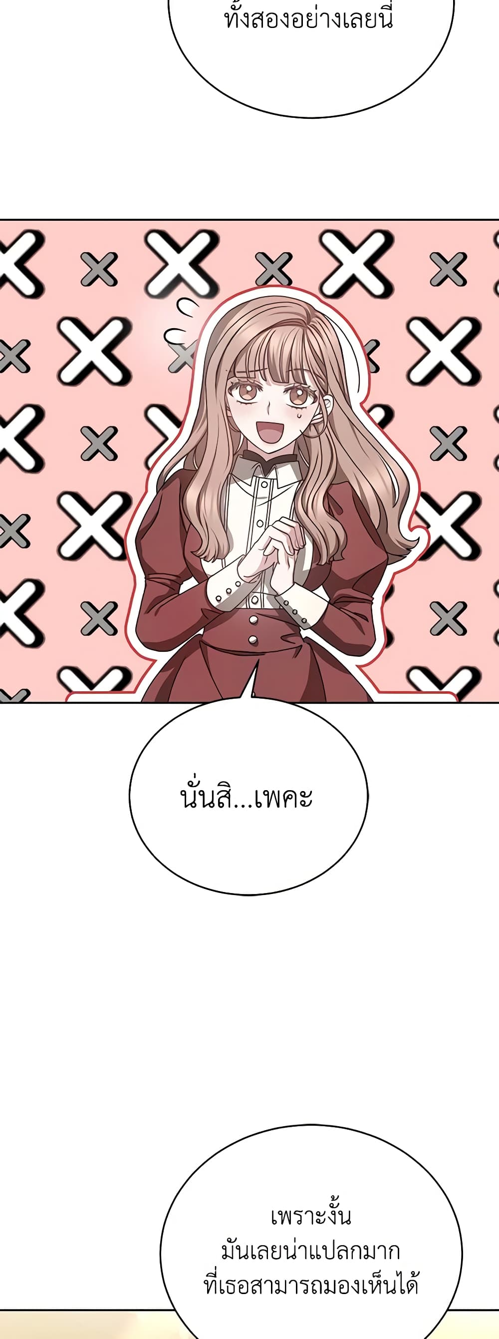 Living as a Maid in Confinement page 21
