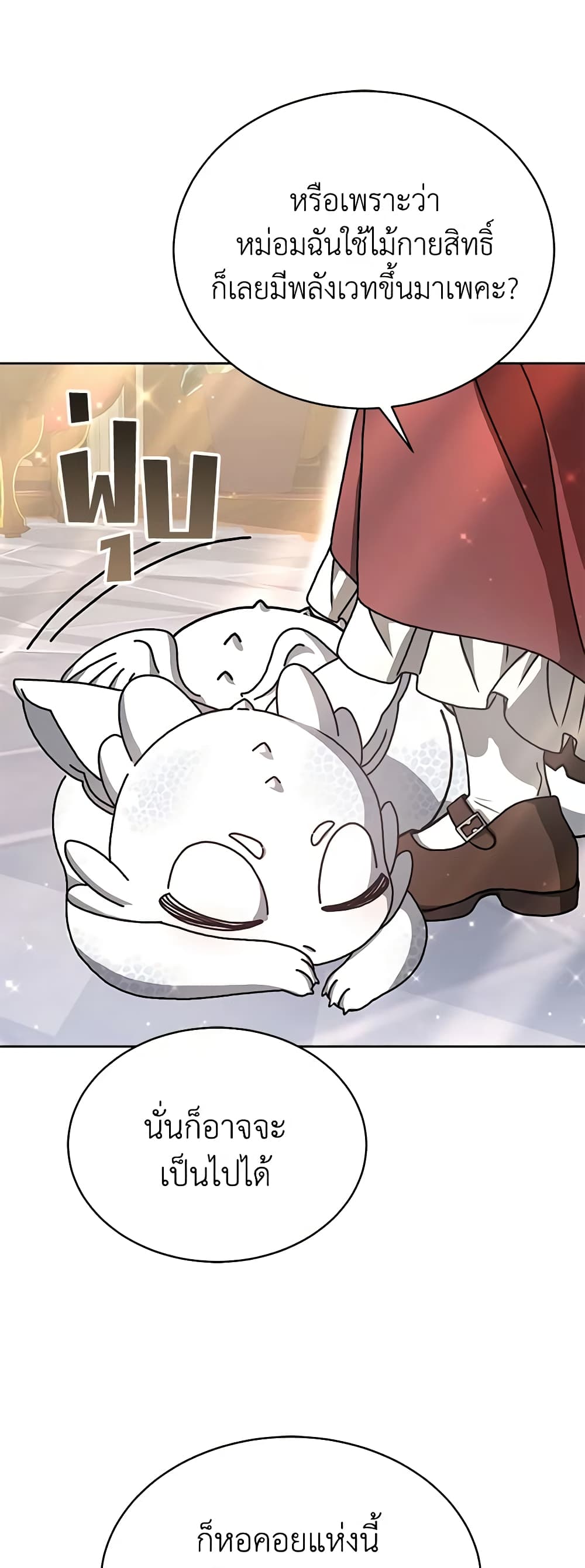 Living as a Maid in Confinement page 23