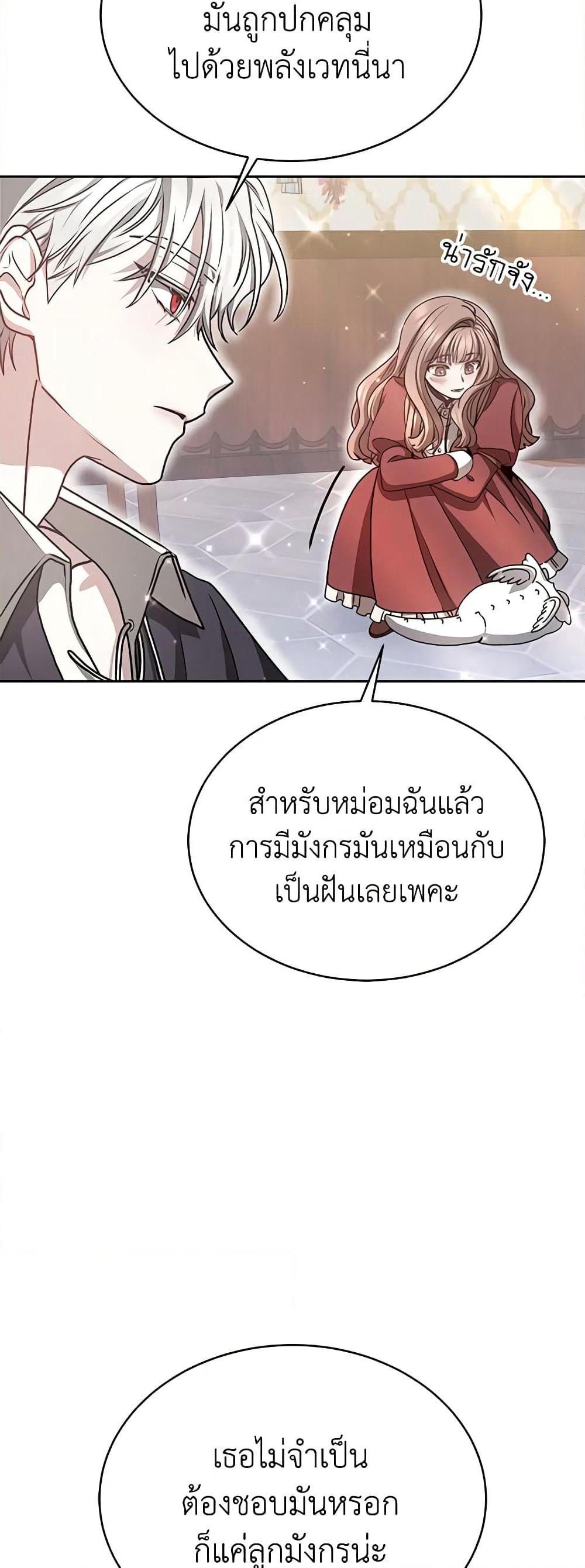 Living as a Maid in Confinement page 24
