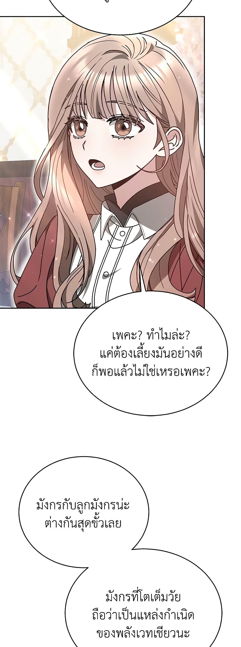 Living as a Maid in Confinement page 25