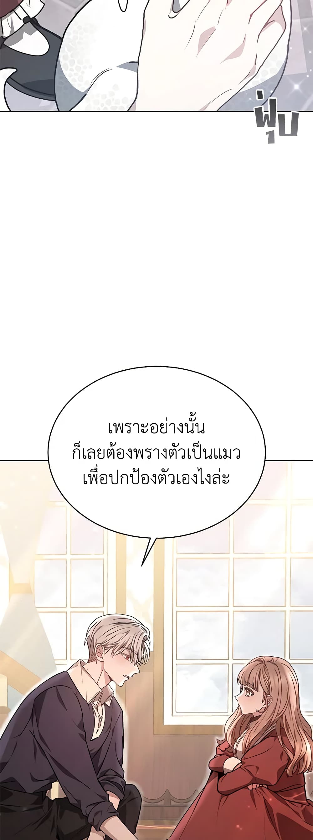Living as a Maid in Confinement page 30