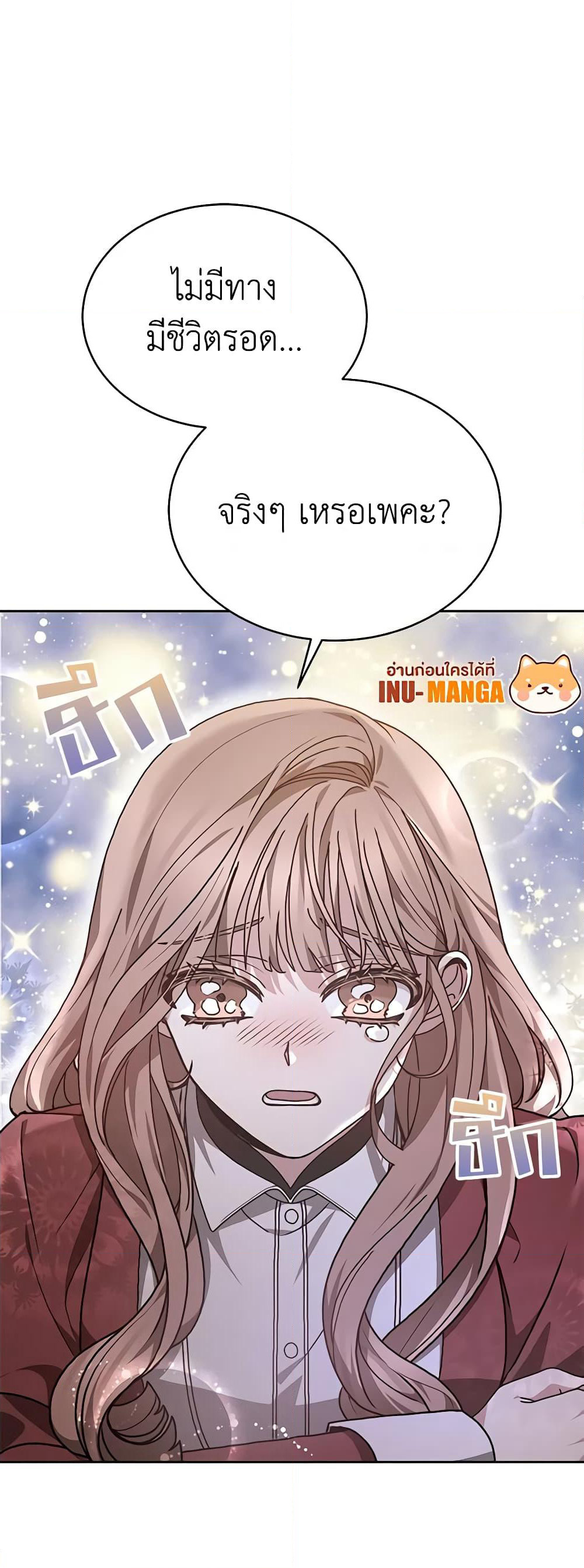 Living as a Maid in Confinement page 36