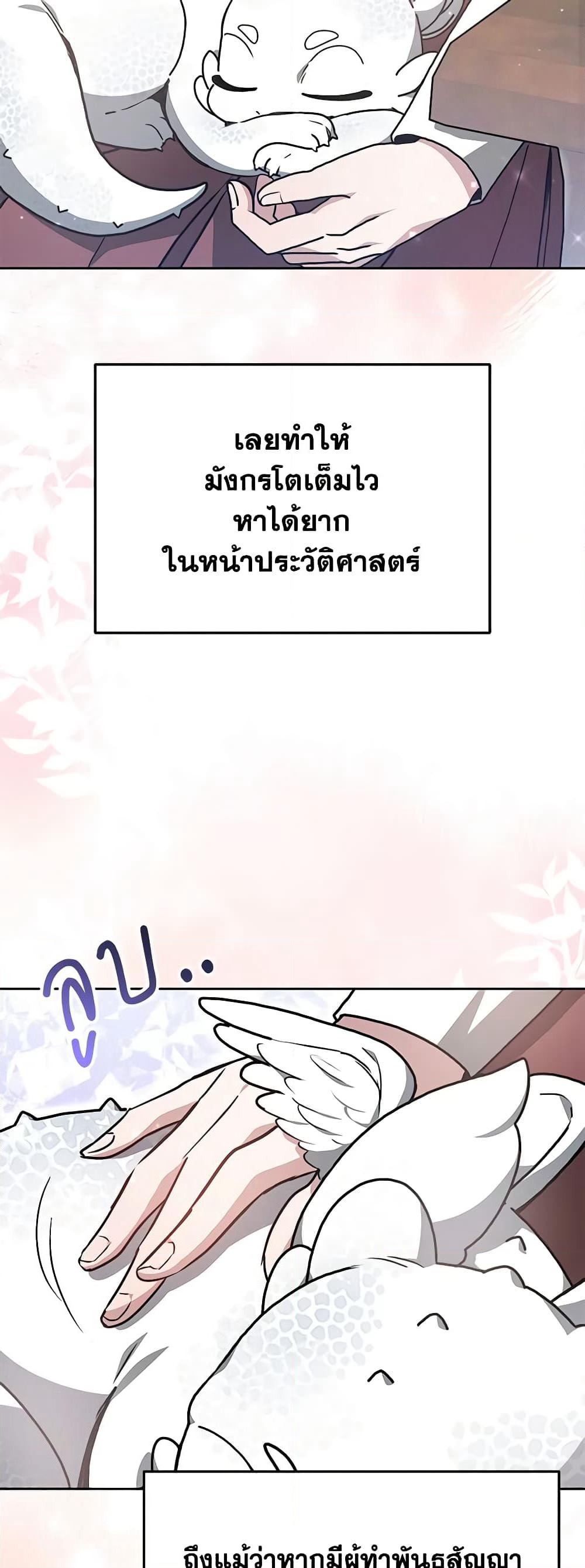 Living as a Maid in Confinement page 40