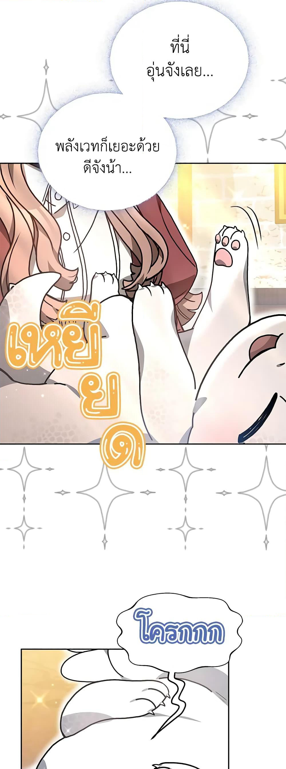 Living as a Maid in Confinement page 48
