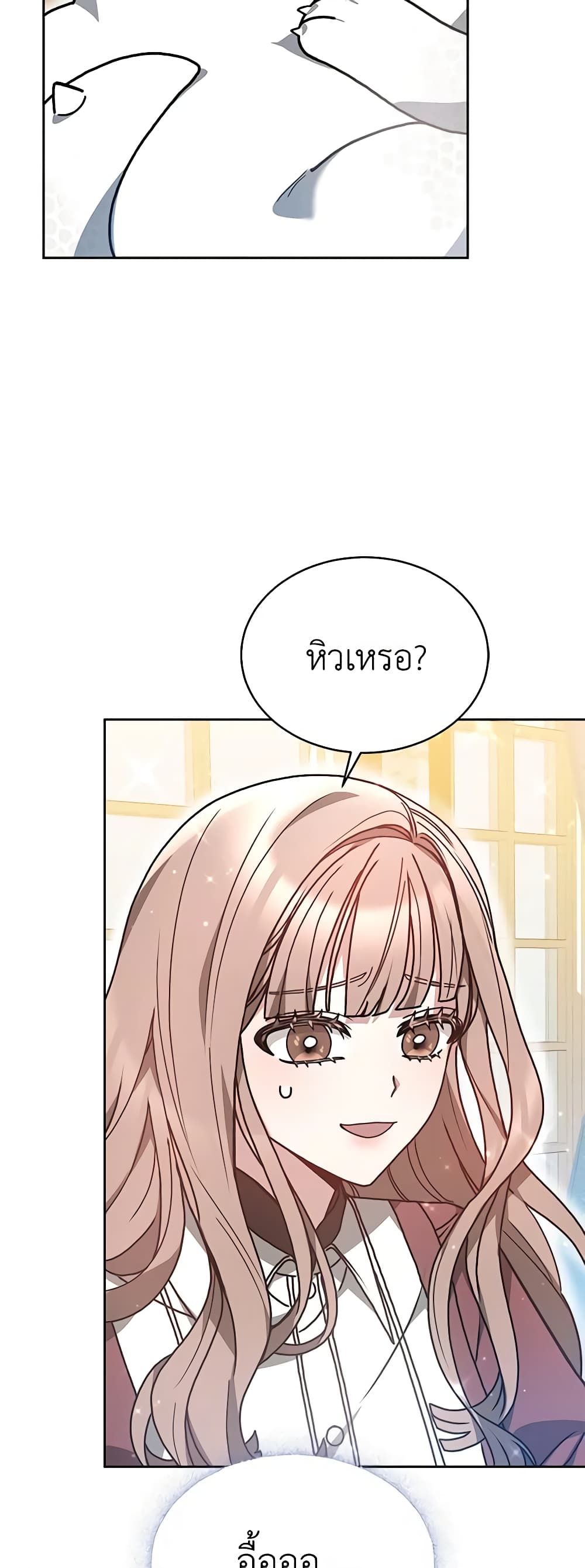 Living as a Maid in Confinement page 49
