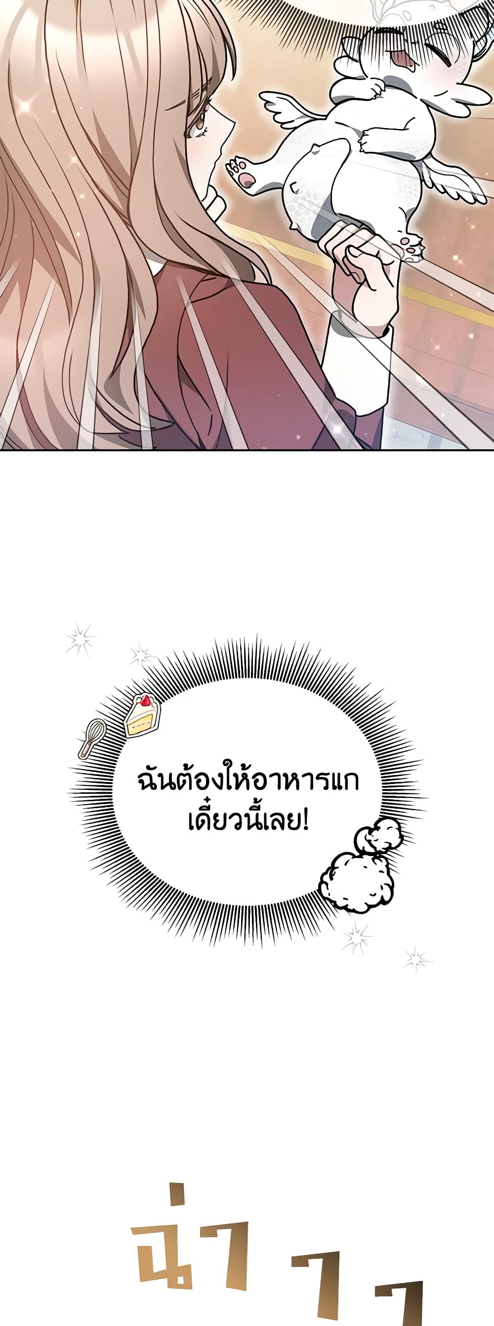 Living as a Maid in Confinement page 52