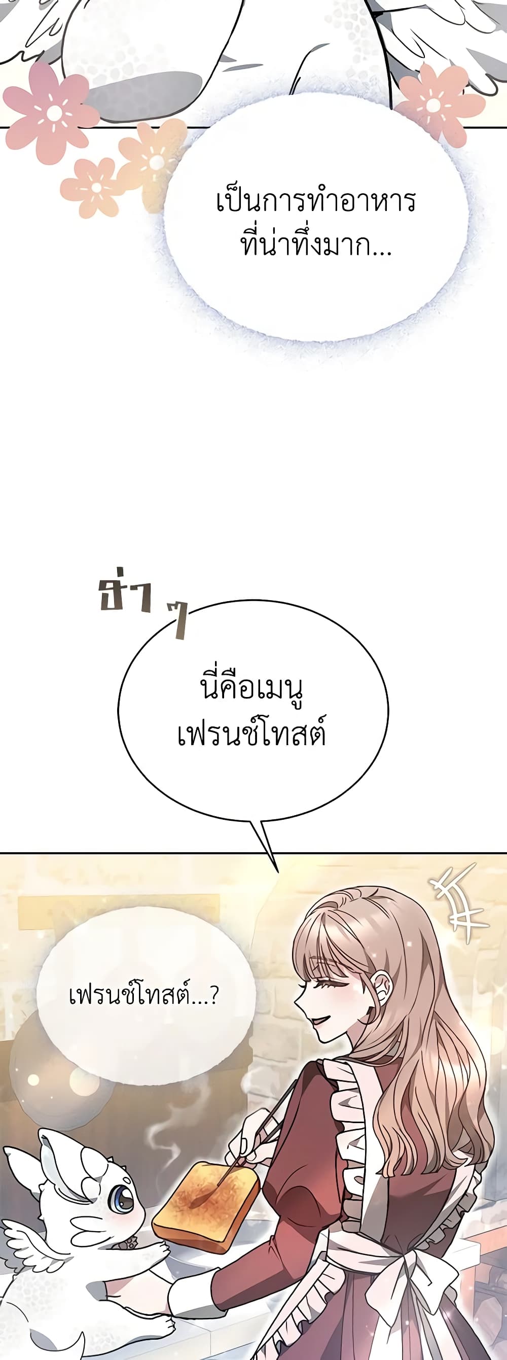 Living as a Maid in Confinement page 54