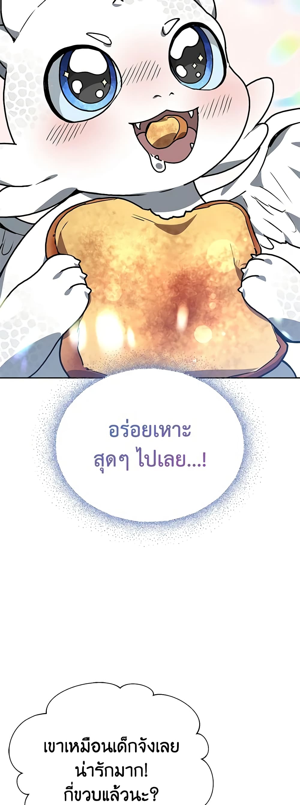 Living as a Maid in Confinement page 56
