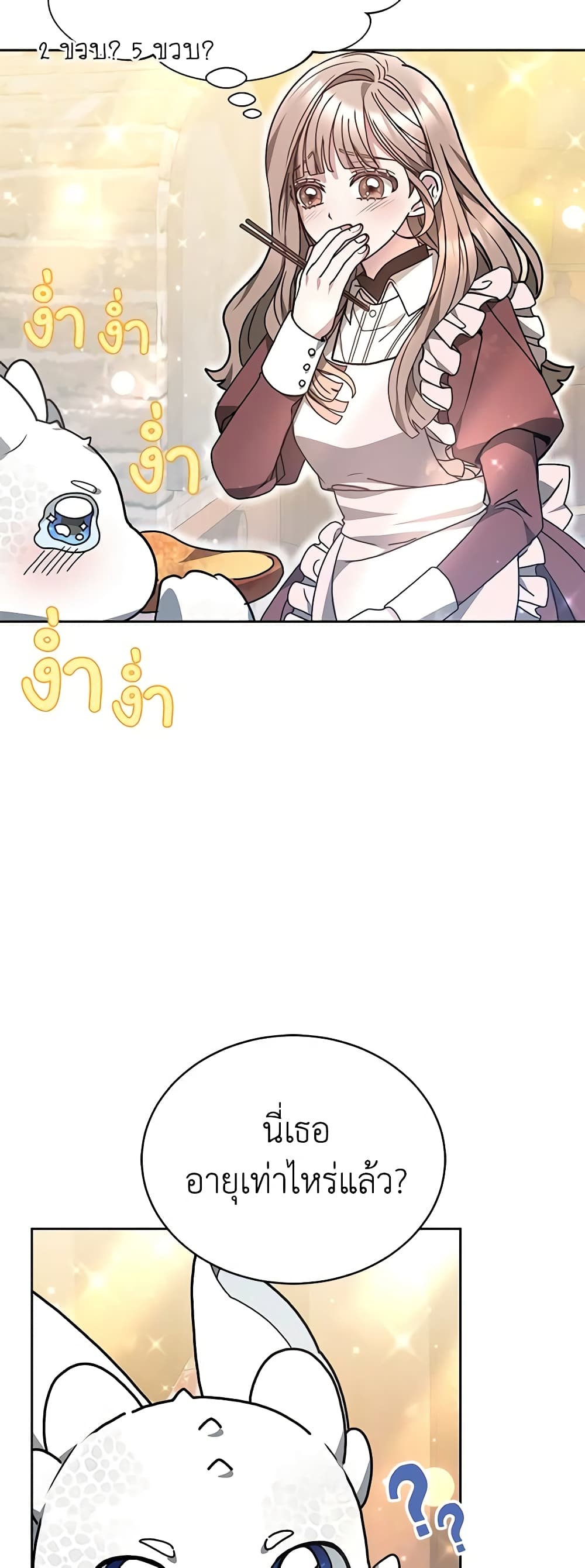 Living as a Maid in Confinement page 57