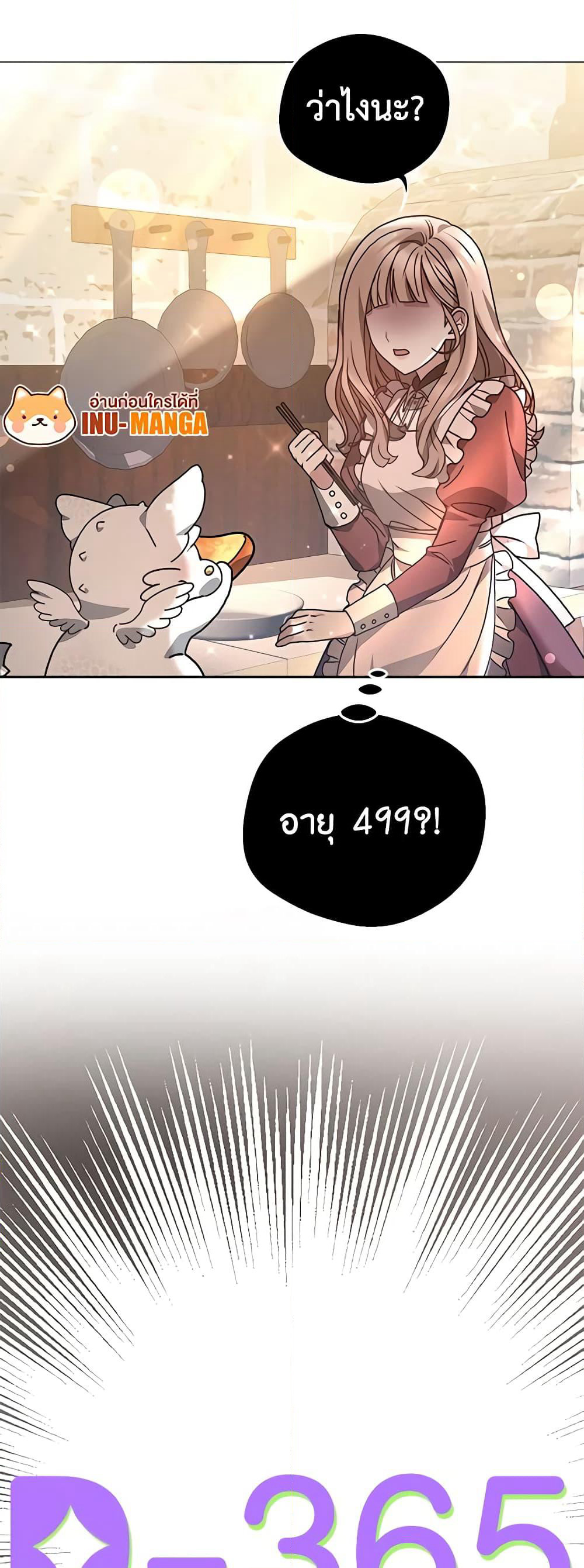 Living as a Maid in Confinement page 60