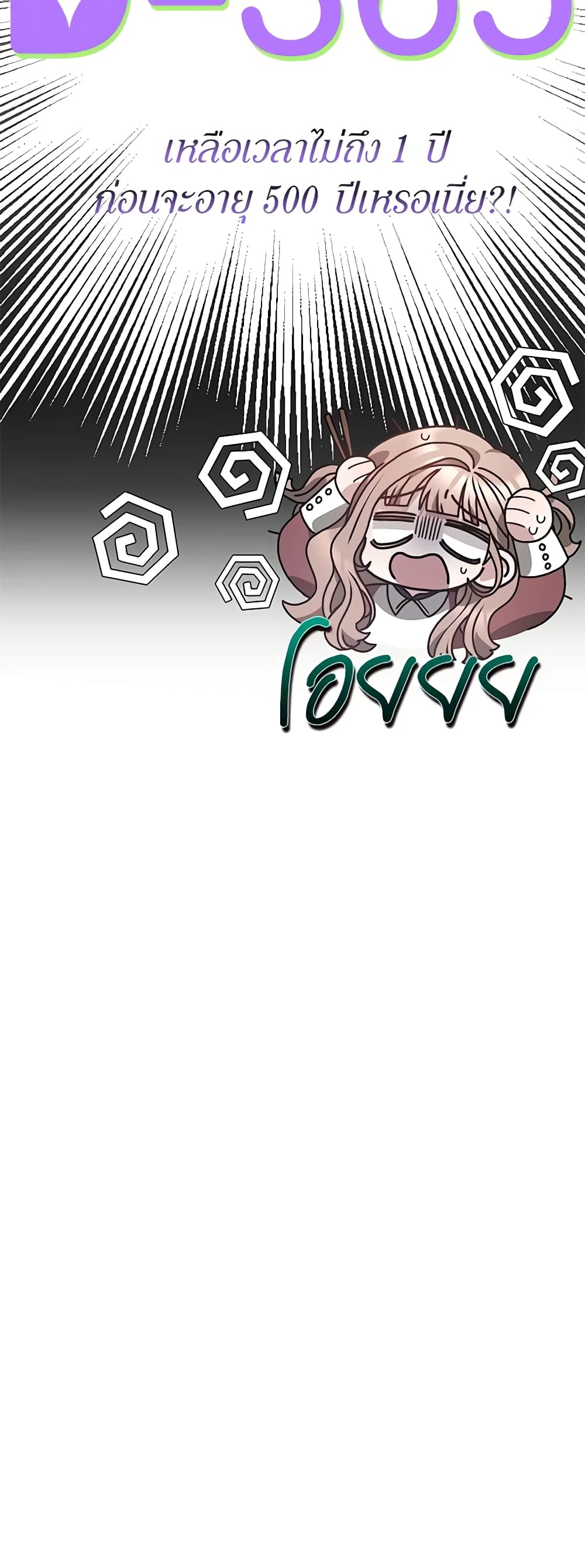 Living as a Maid in Confinement page 61