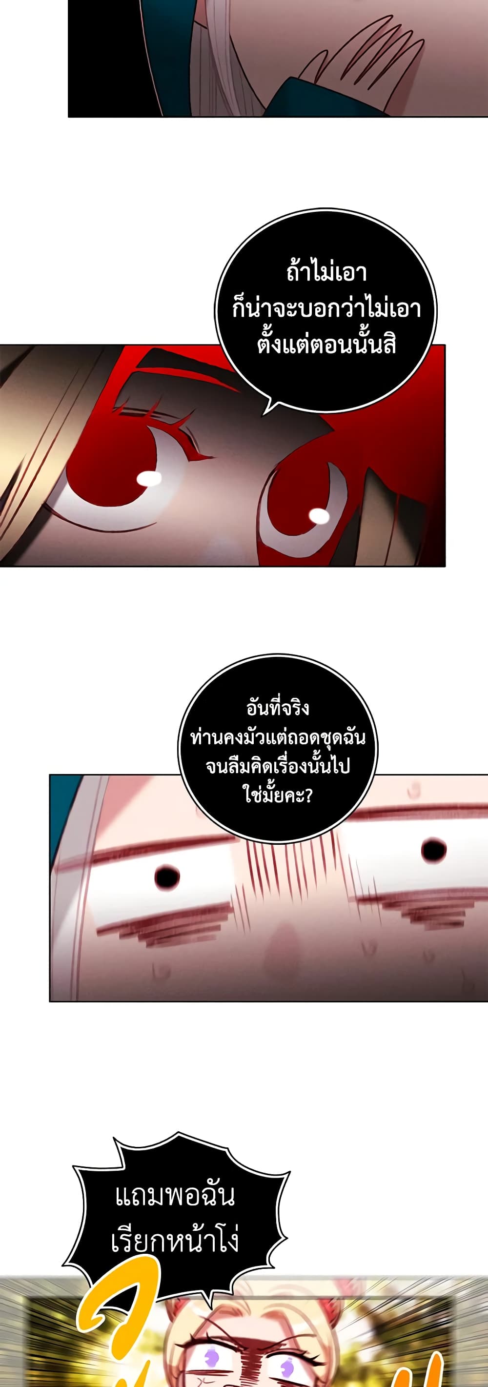 Living as the Tyrant's Older Sister page 6