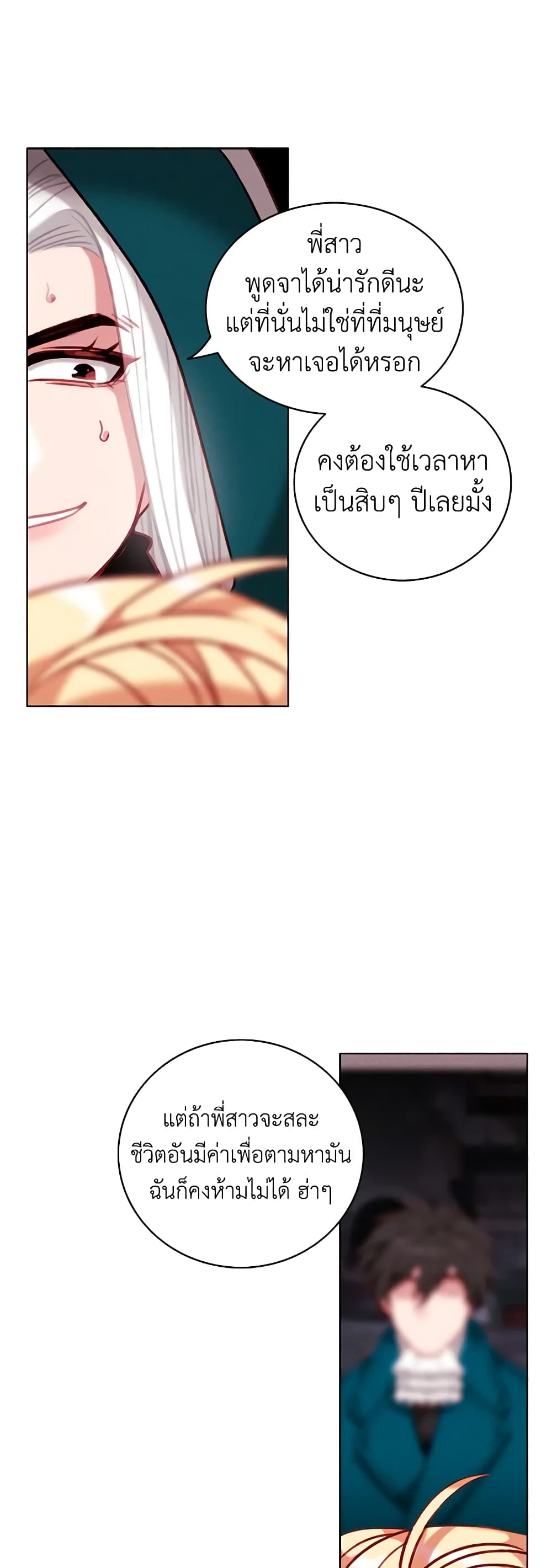 Living as the Tyrant's Older Sister page 10