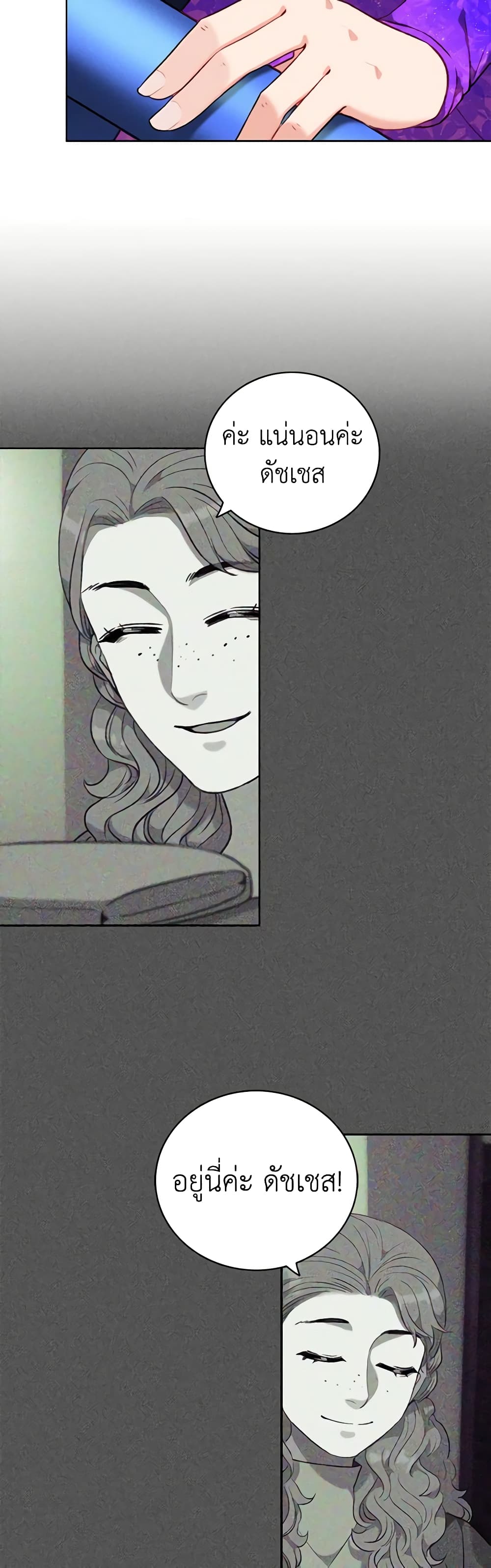 Living as the Tyrant's Older Sister page 3