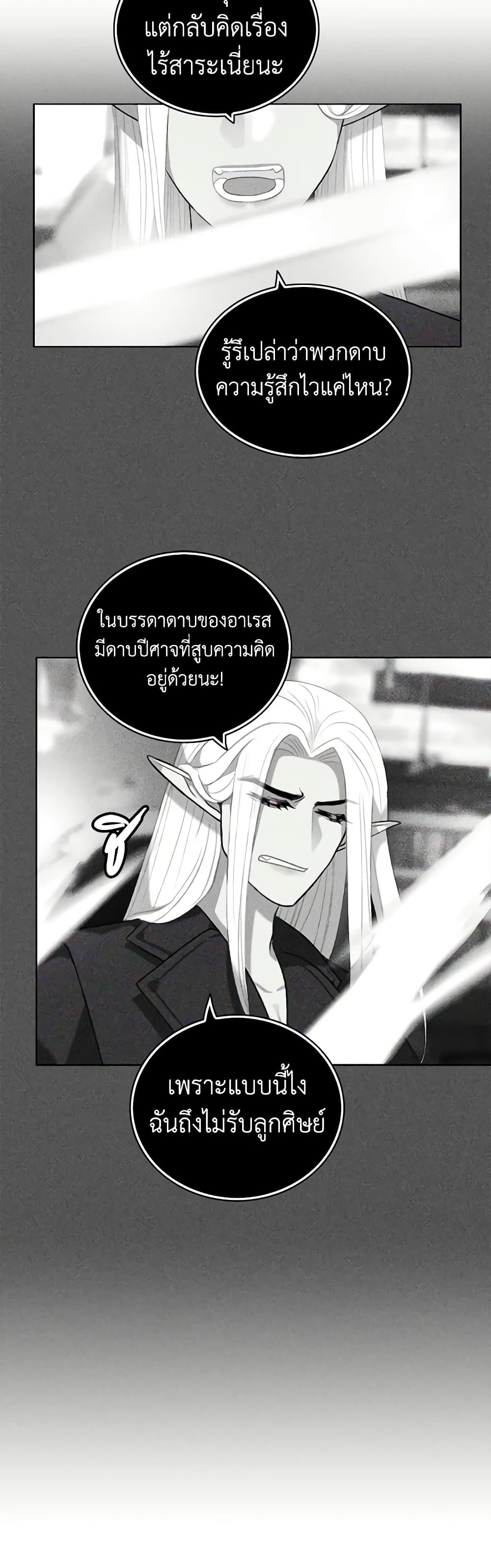 Living as the Tyrant's Older Sister page 8