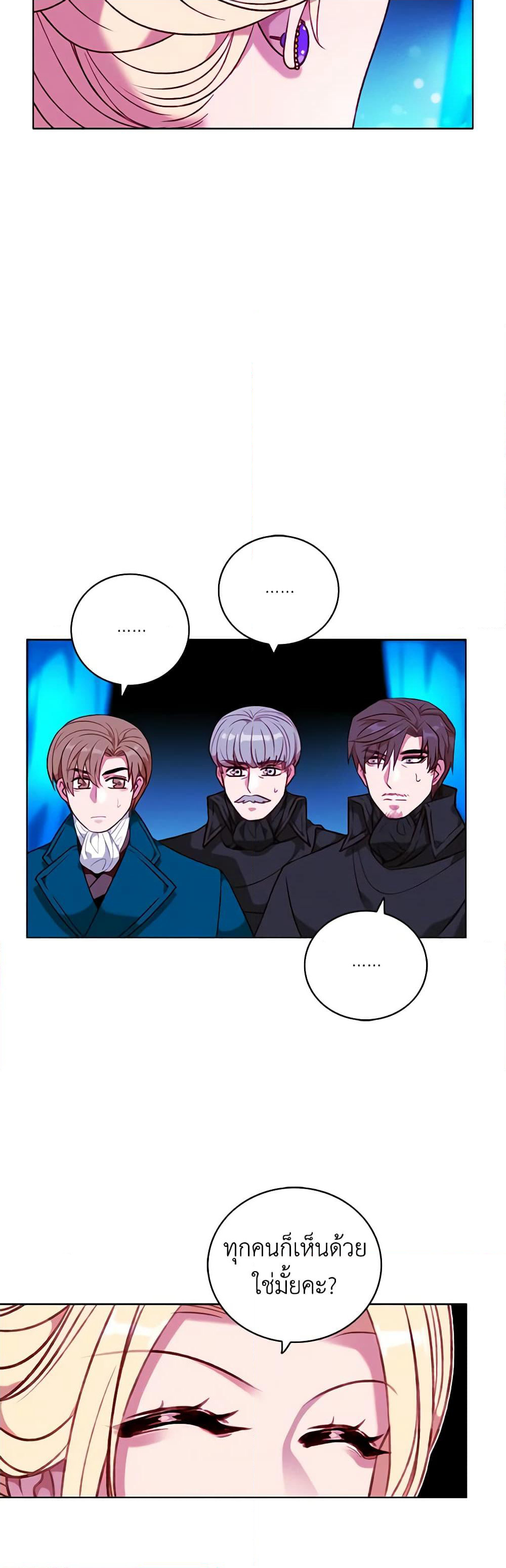 Living as the Tyrant's Older Sister page 4