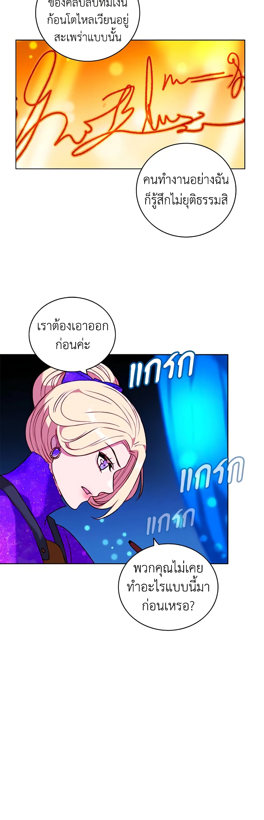 Living as the Tyrant's Older Sister page 10