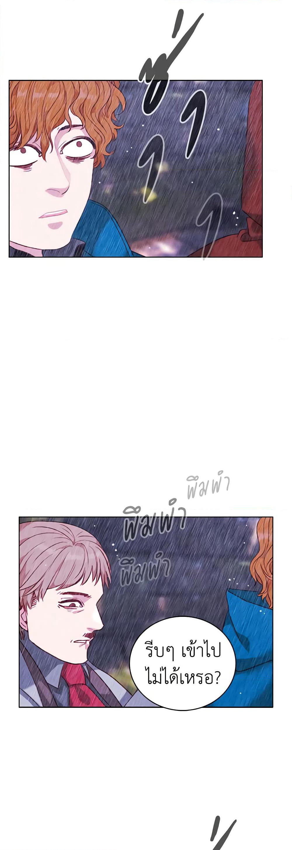 Living as the Tyrant's Older Sister page 8
