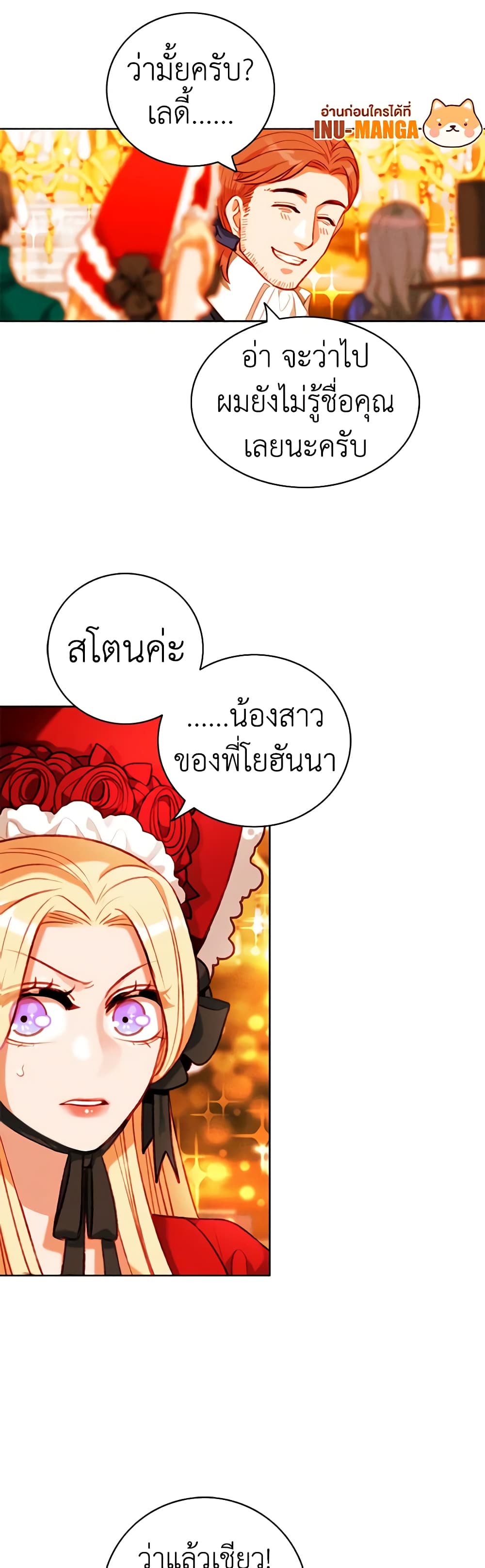 Living as the Tyrant's Older Sister page 6