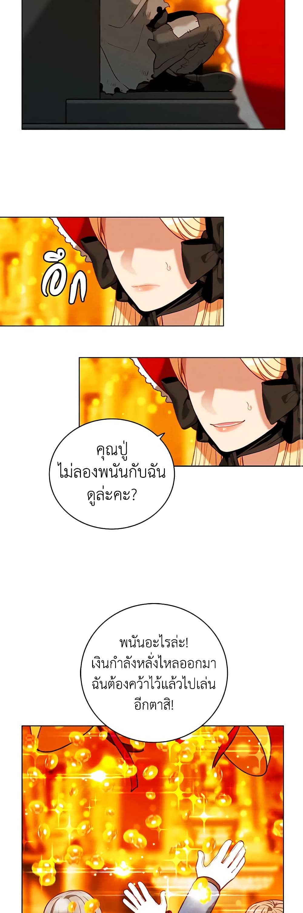 Living as the Tyrant's Older Sister page 10