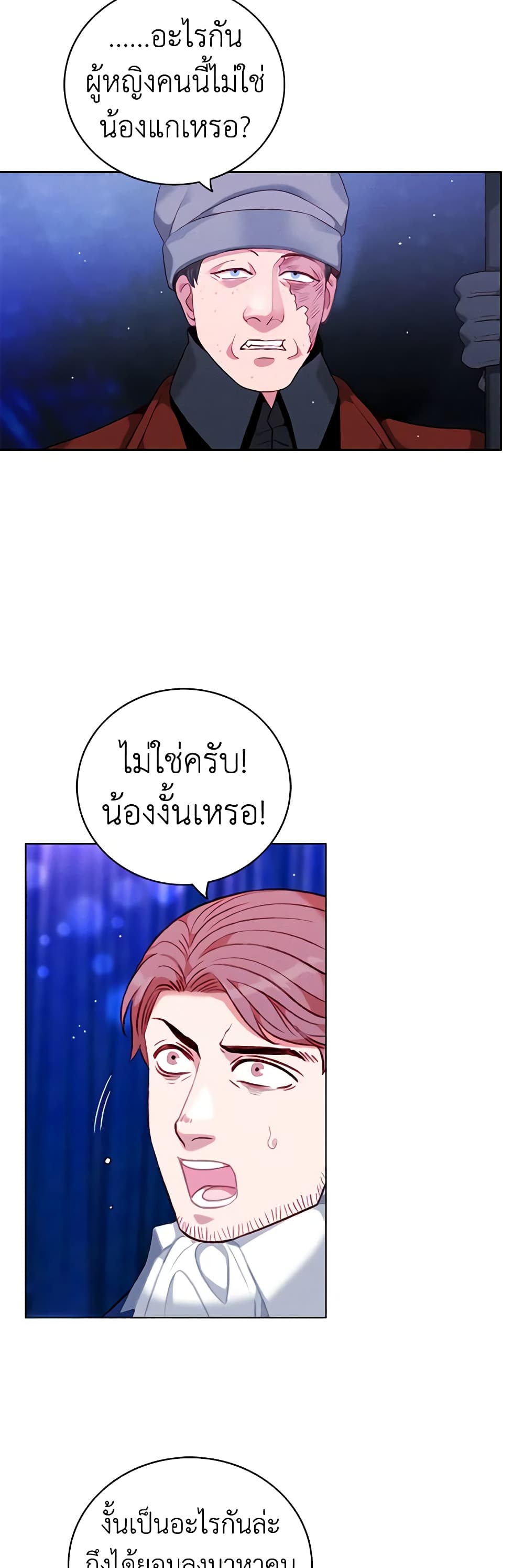 Living as the Tyrant's Older Sister page 4