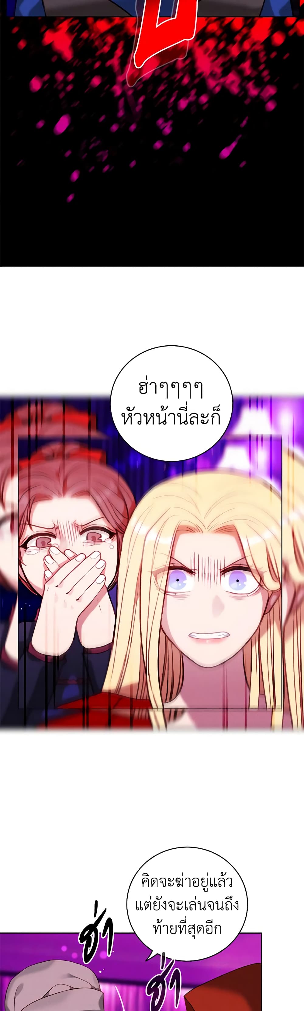 Living as the Tyrant's Older Sister page 3