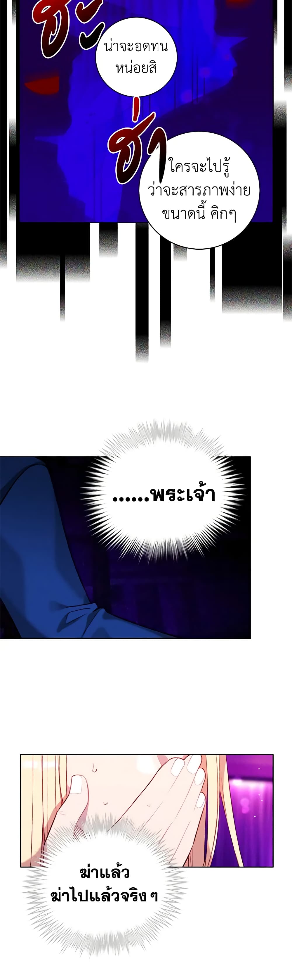 Living as the Tyrant's Older Sister page 5