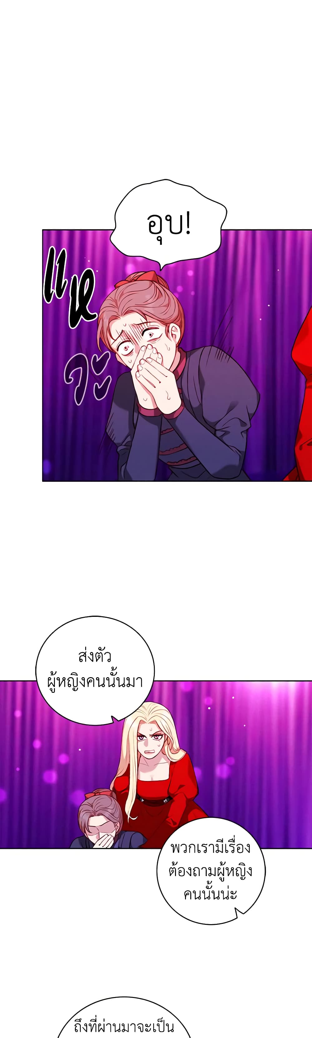 Living as the Tyrant's Older Sister page 6