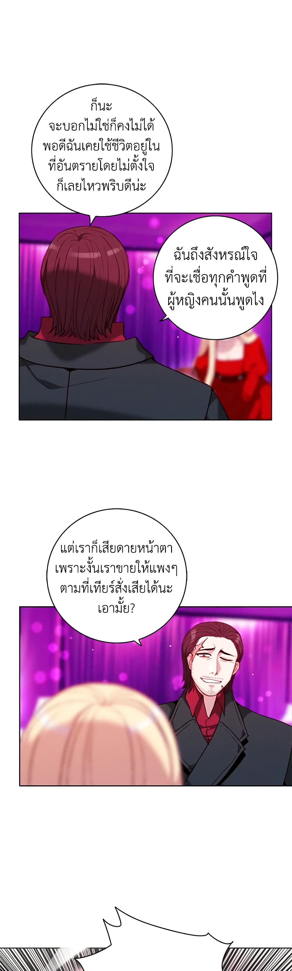 Living as the Tyrant's Older Sister page 8