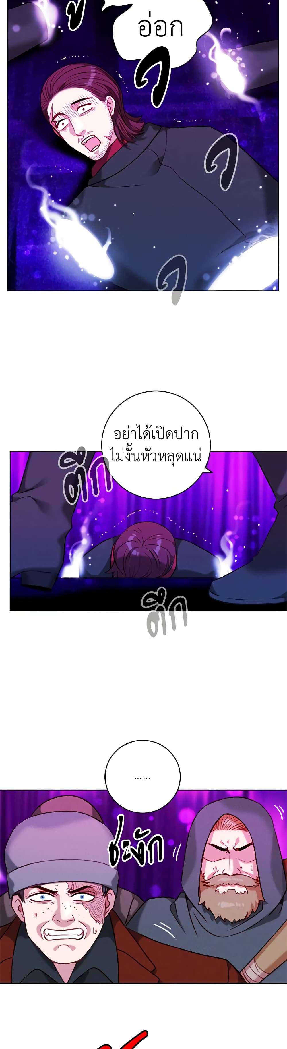 Living as the Tyrant's Older Sister page 4
