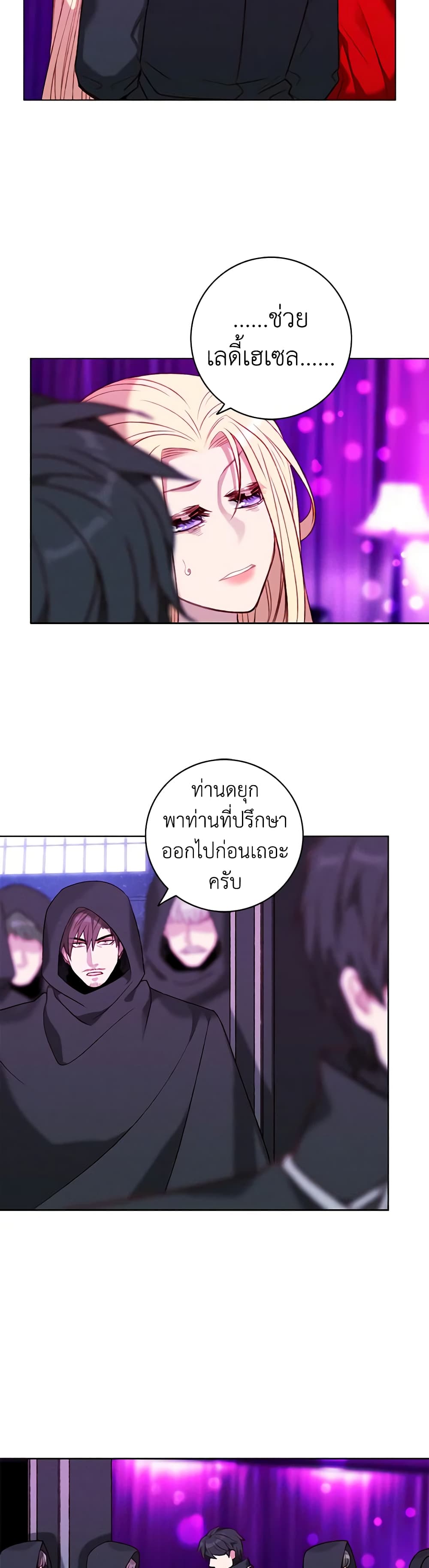 Living as the Tyrant's Older Sister page 6