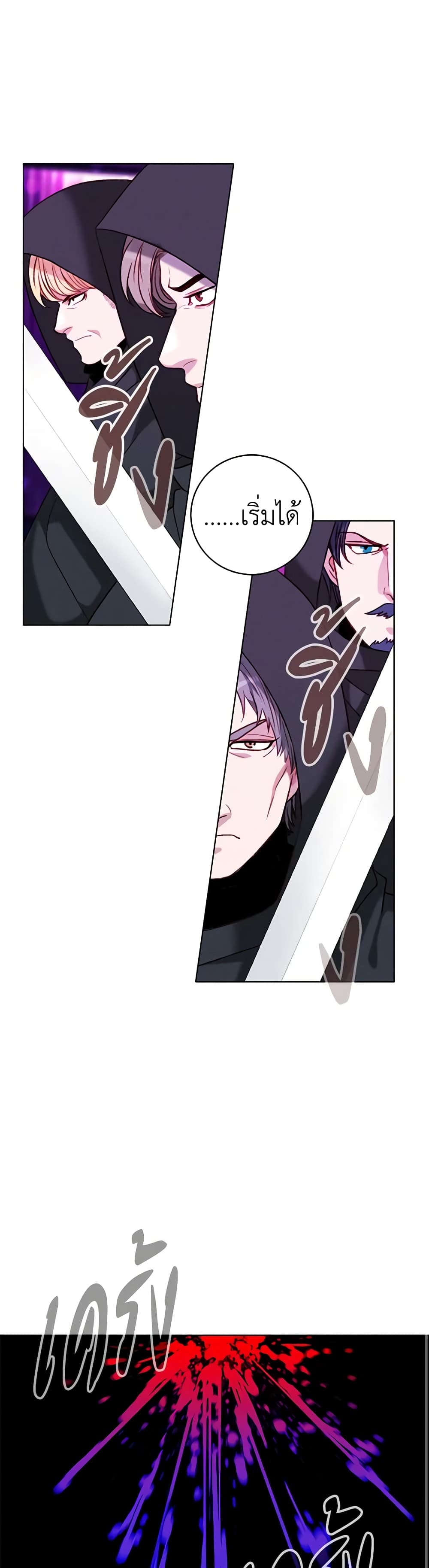 Living as the Tyrant's Older Sister page 8