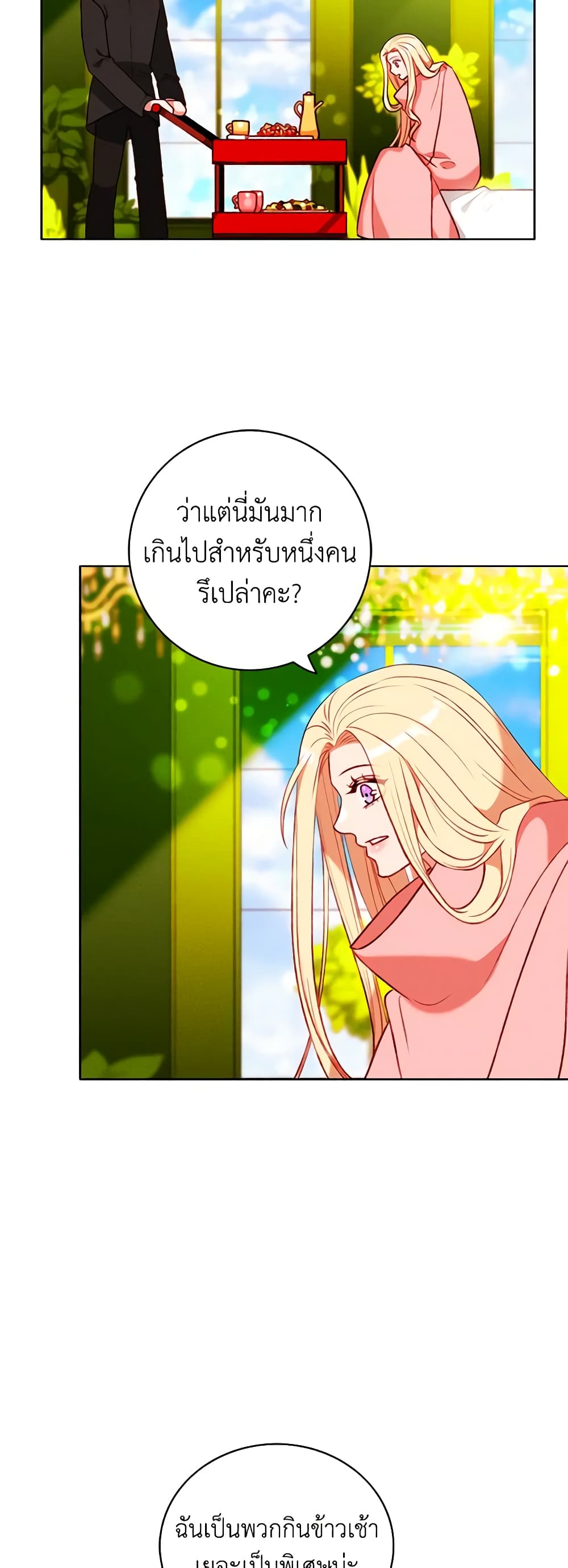 Living as the Tyrant's Older Sister page 4