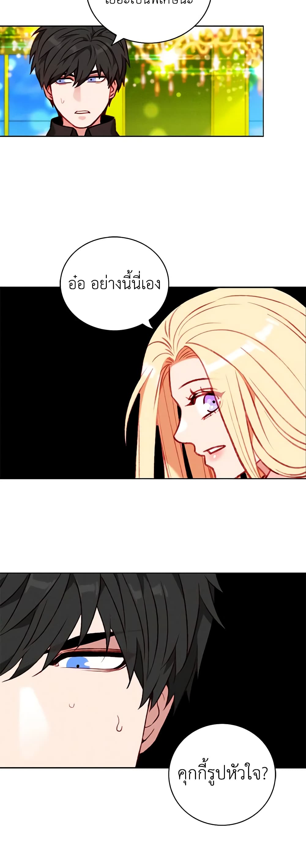 Living as the Tyrant's Older Sister page 5