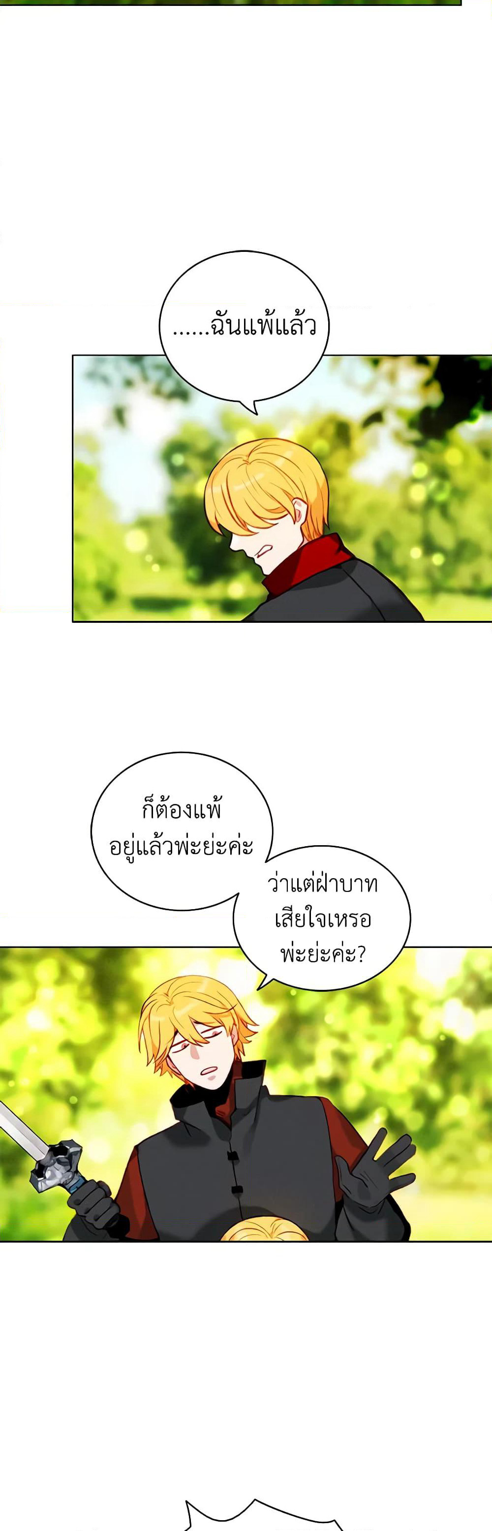 Living as the Tyrant's Older Sister page 5